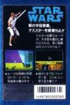 Star Wars (Namco) (english translation) Box Art Back